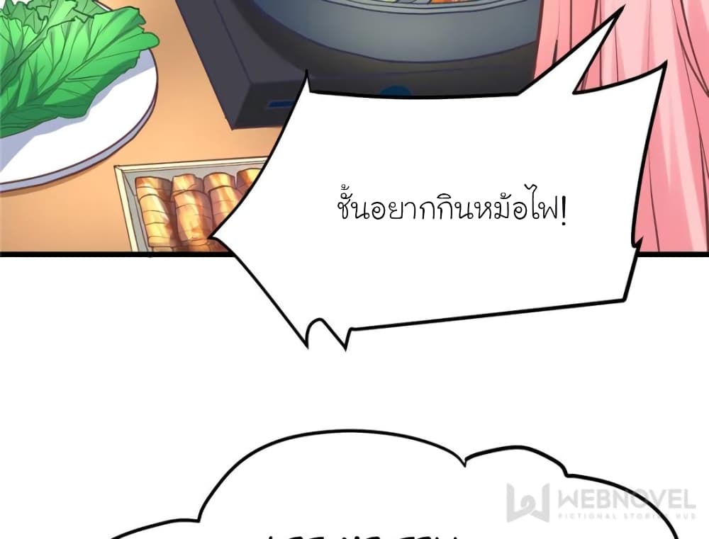 My Beautiful Time with You page 53