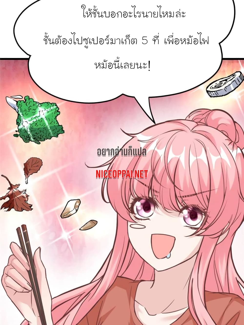 My Beautiful Time with You page 54