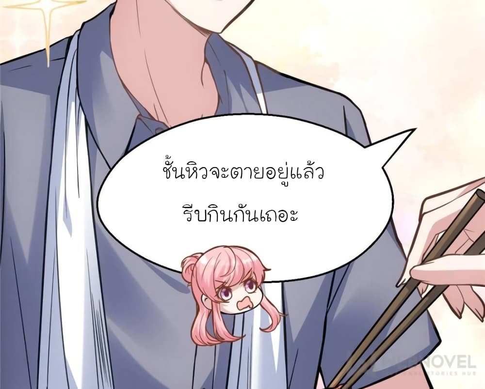 My Beautiful Time with You page 57