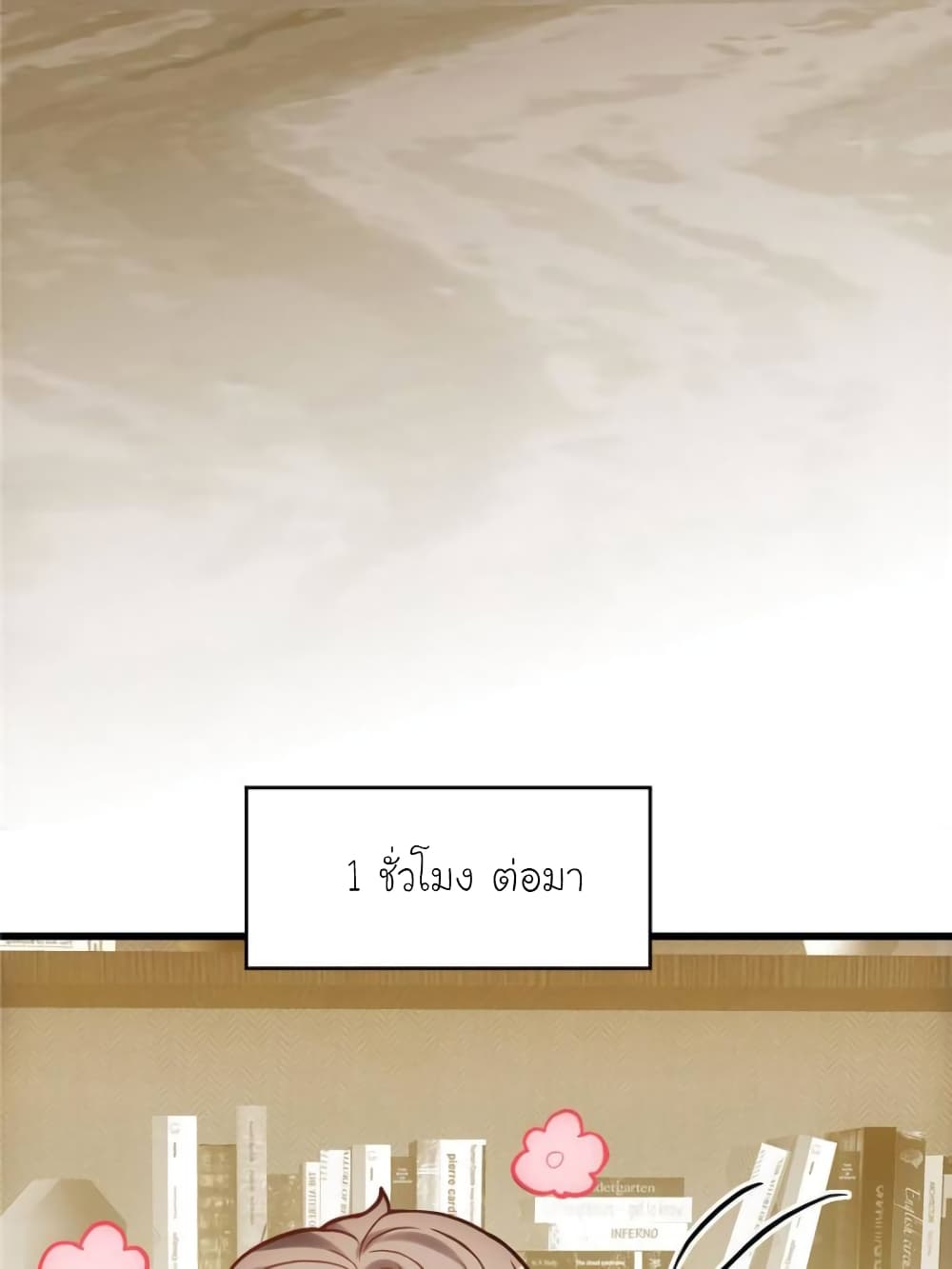 My Beautiful Time with You page 60