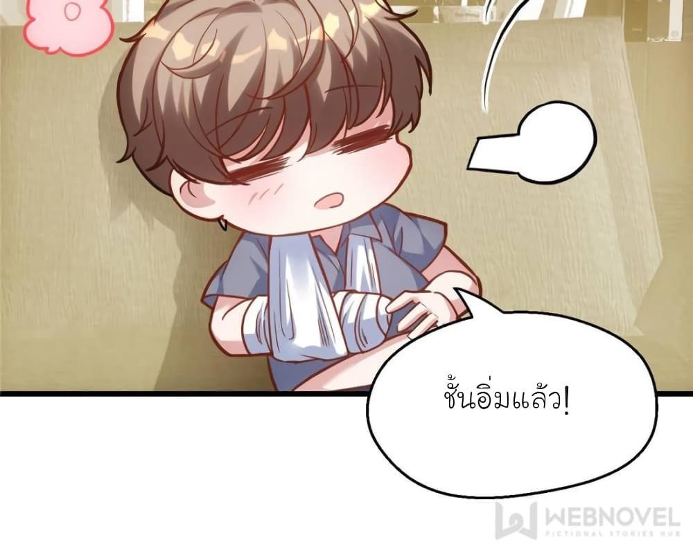 My Beautiful Time with You page 61
