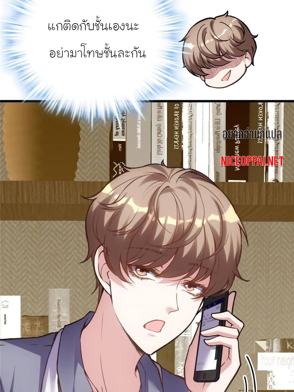 My Beautiful Time with You page 64