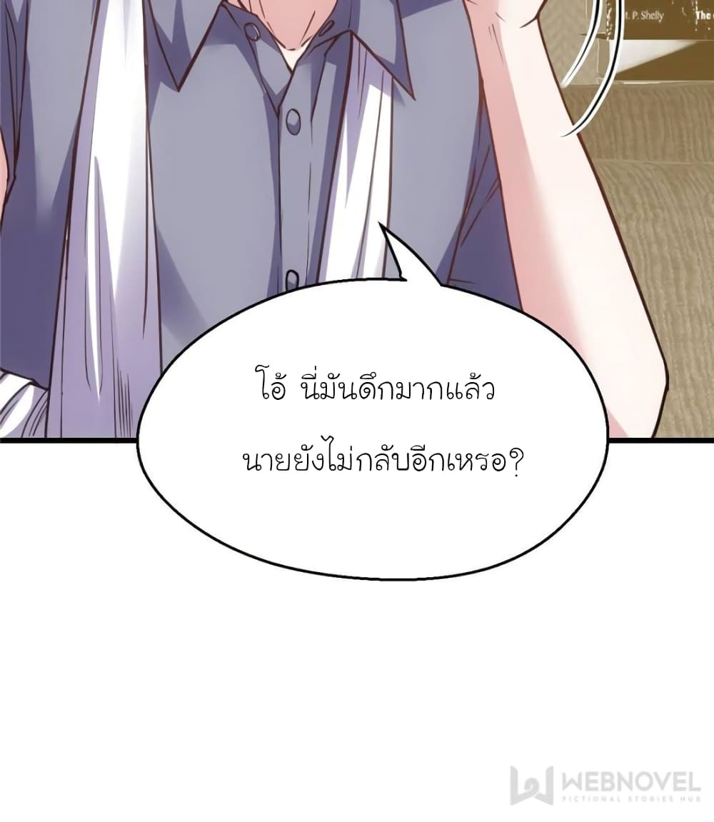 My Beautiful Time with You page 65