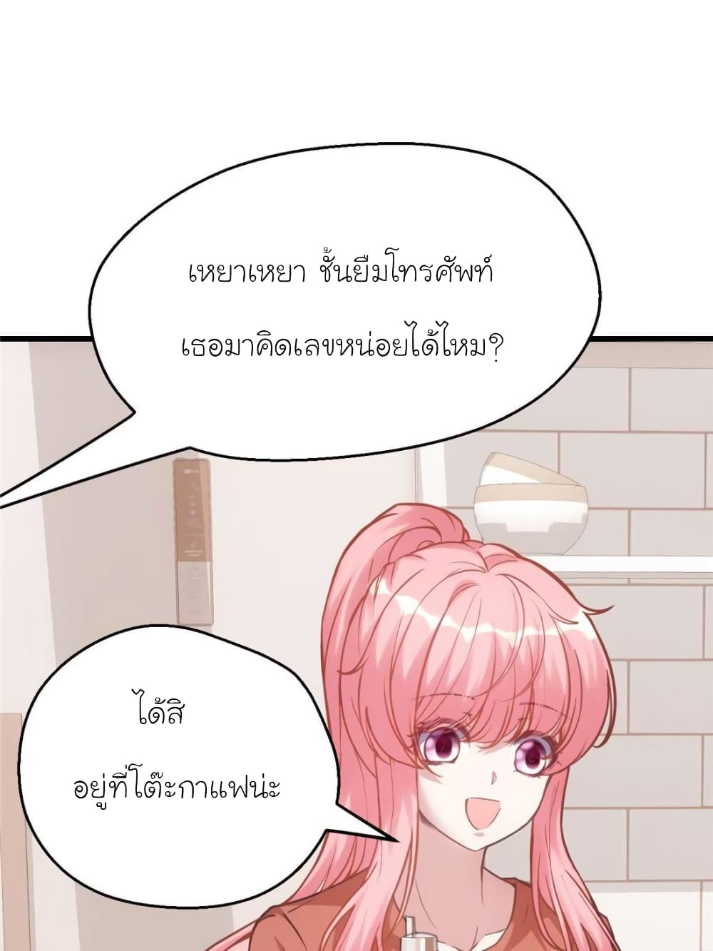 My Beautiful Time with You page 68