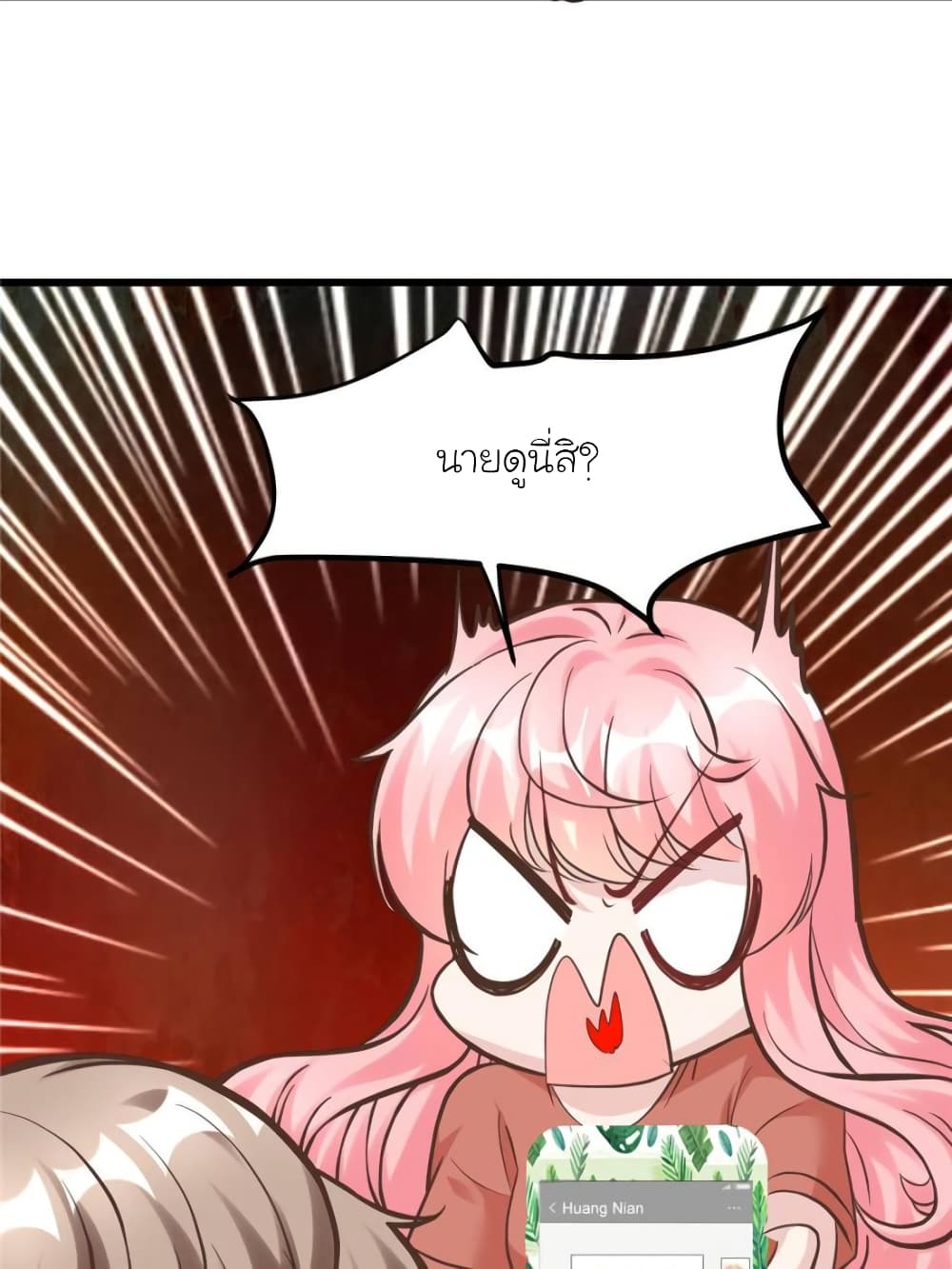 My Beautiful Time with You page 5