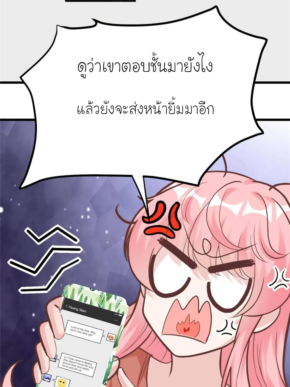 My Beautiful Time with You page 9