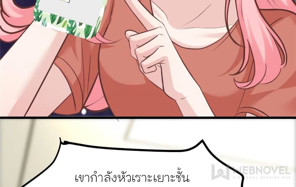 My Beautiful Time with You page 10