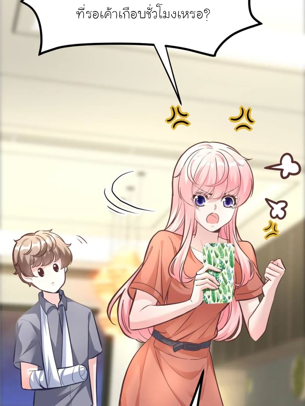 My Beautiful Time with You page 11