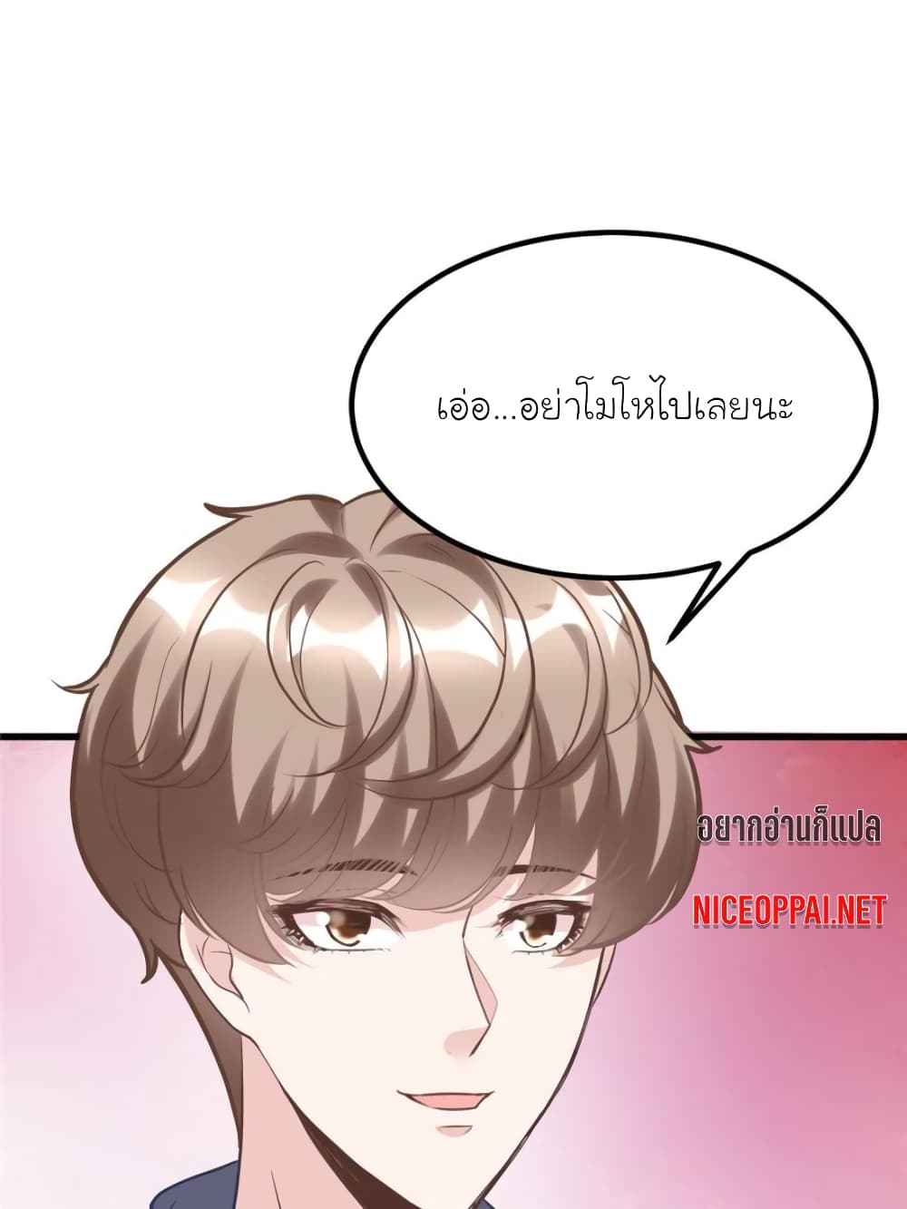 My Beautiful Time with You page 13