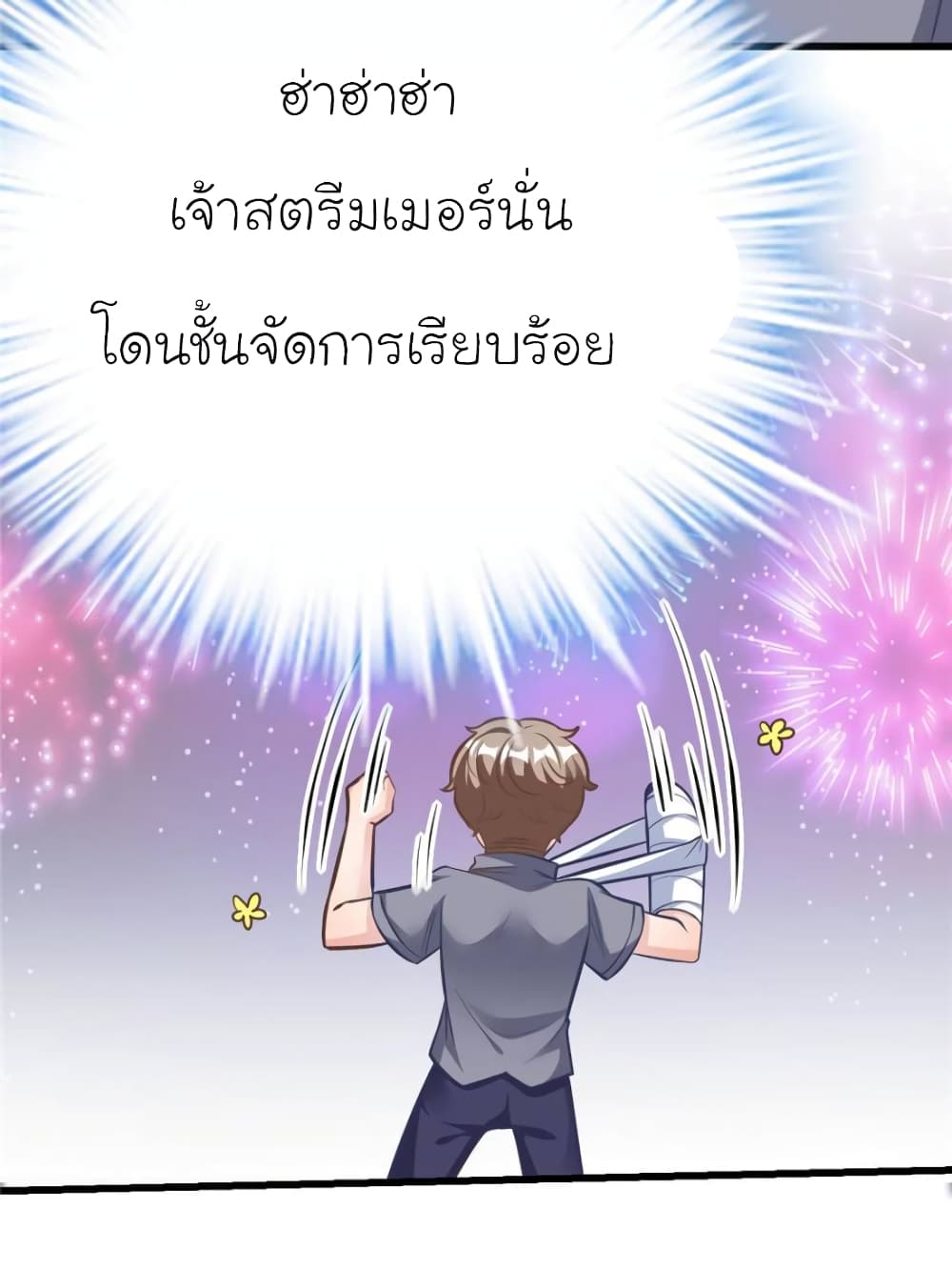 My Beautiful Time with You page 15