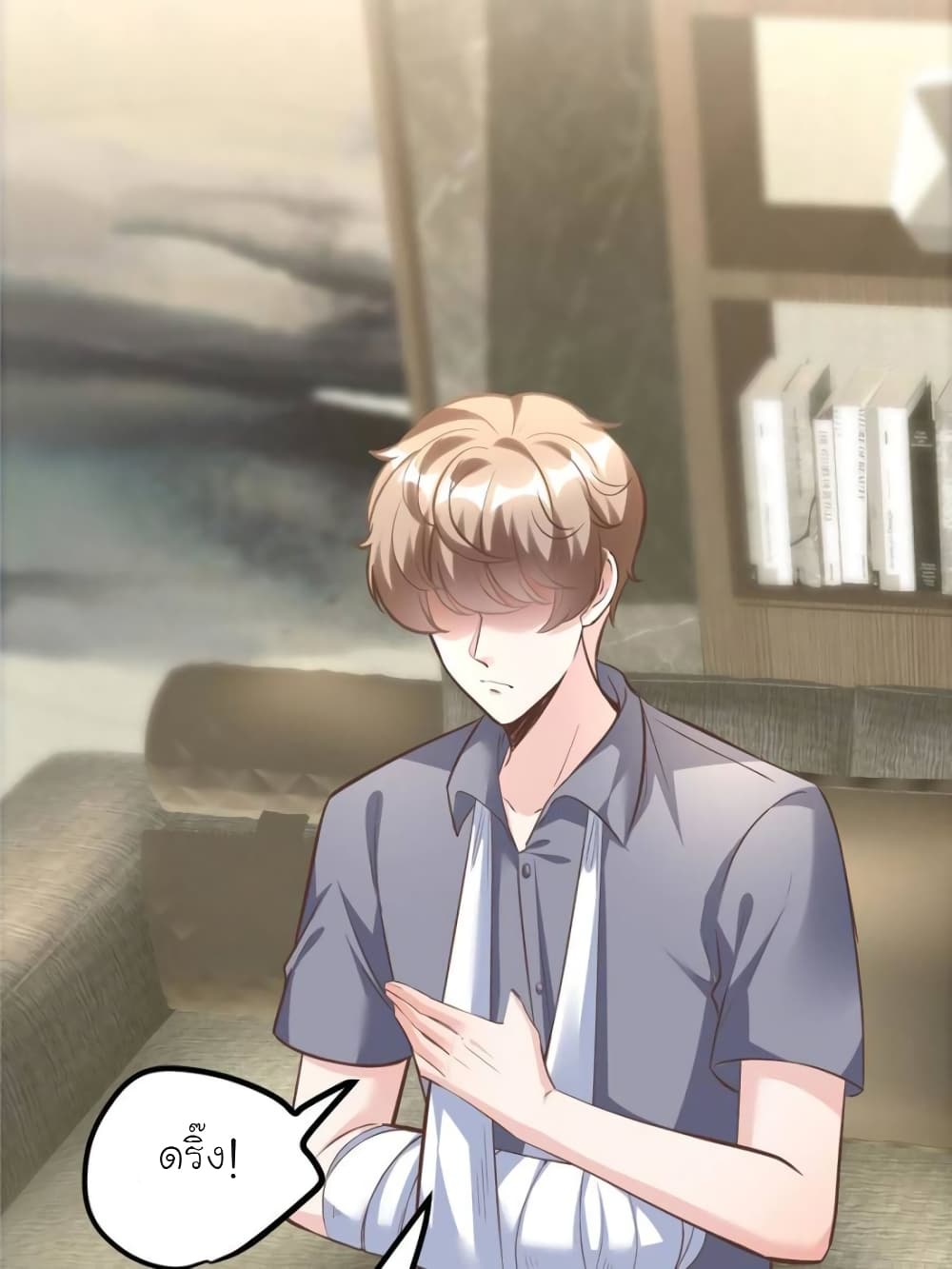 My Beautiful Time with You page 17