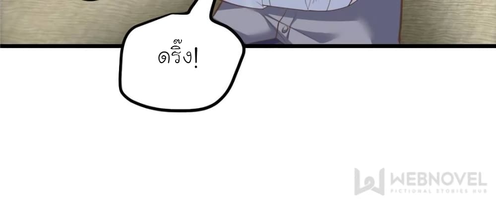 My Beautiful Time with You page 18