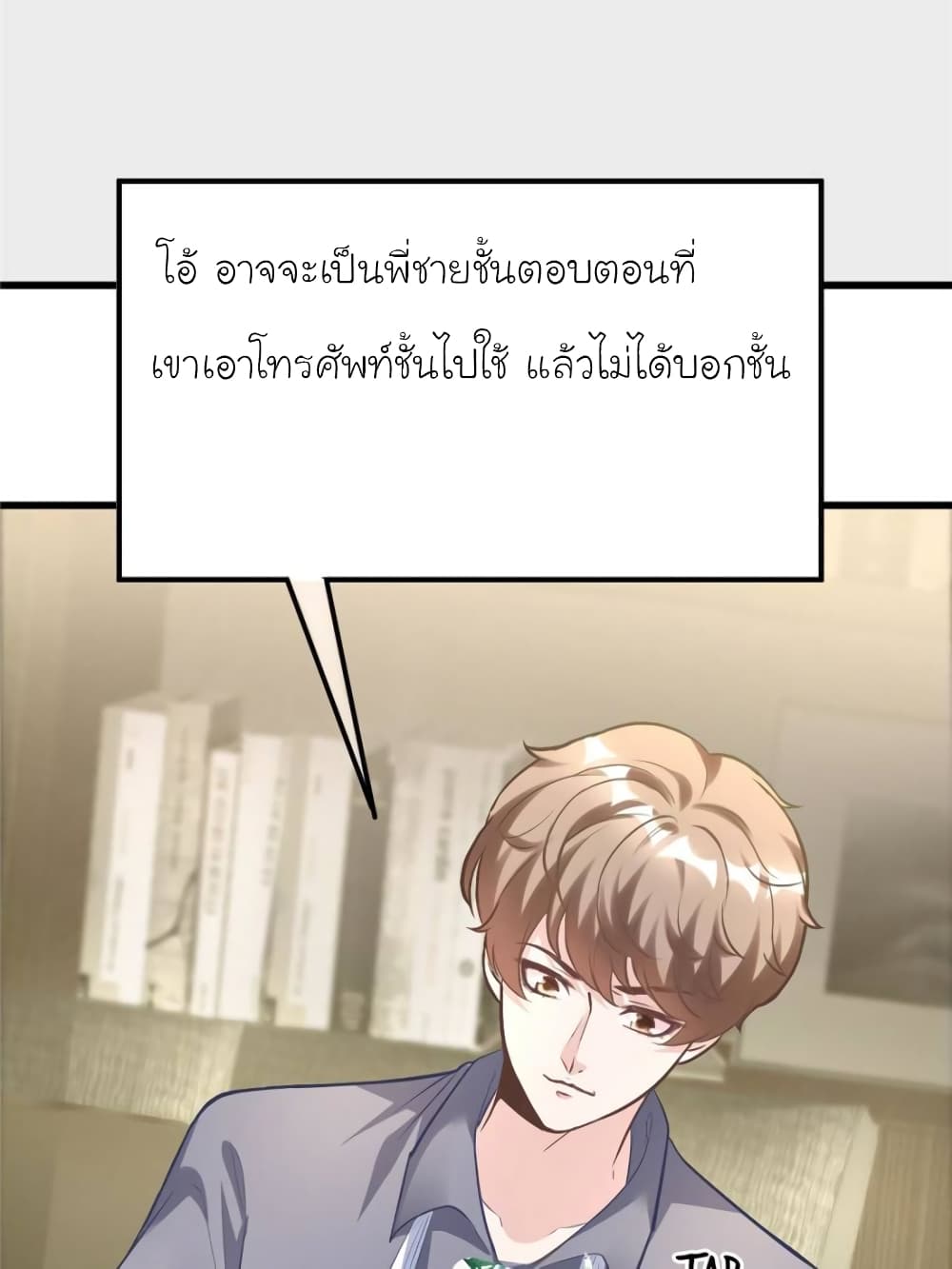 My Beautiful Time with You page 21
