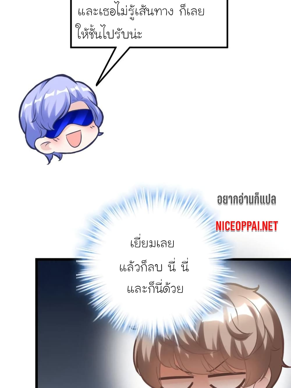 My Beautiful Time with You page 23