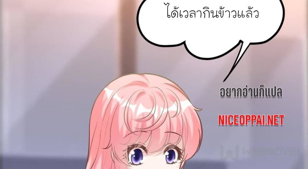 My Beautiful Time with You page 32
