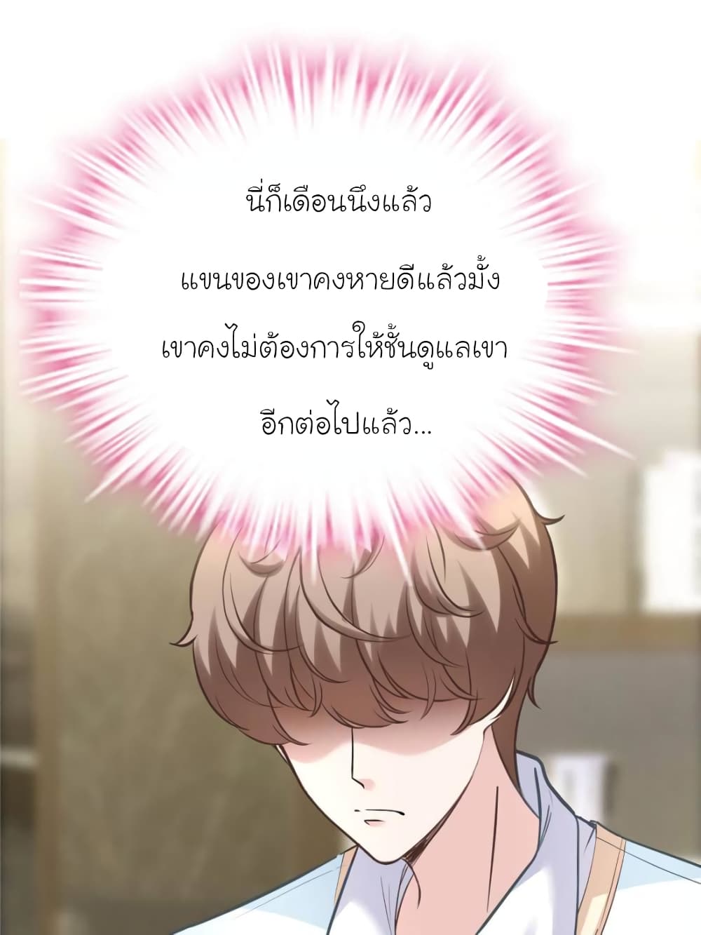 My Beautiful Time with You page 37