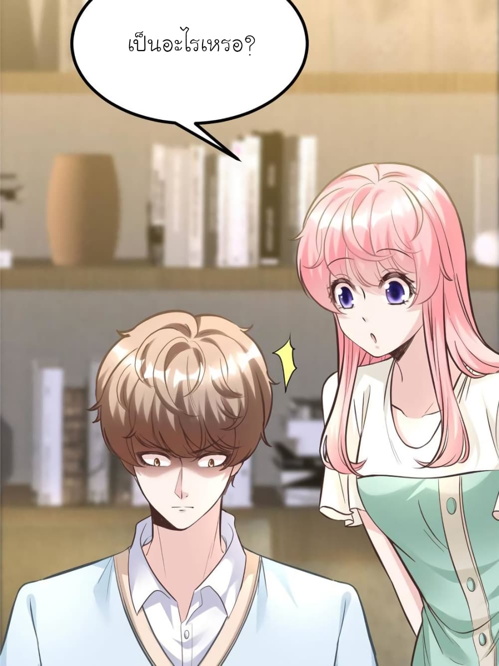 My Beautiful Time with You page 41