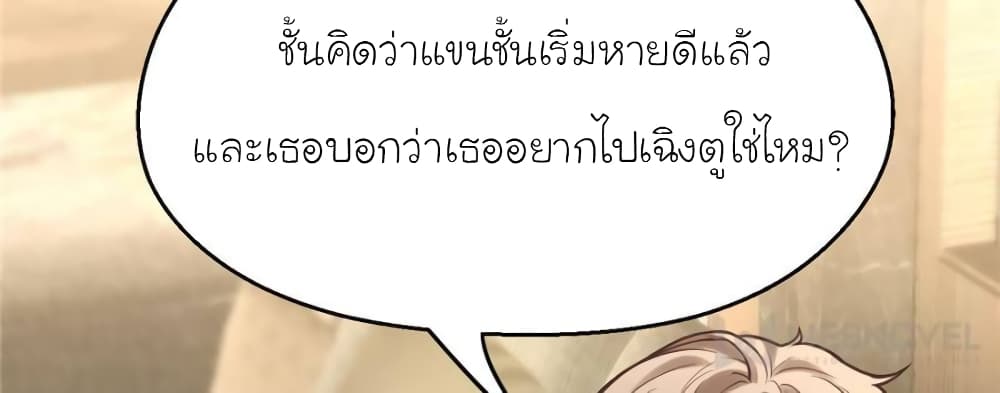 My Beautiful Time with You page 46
