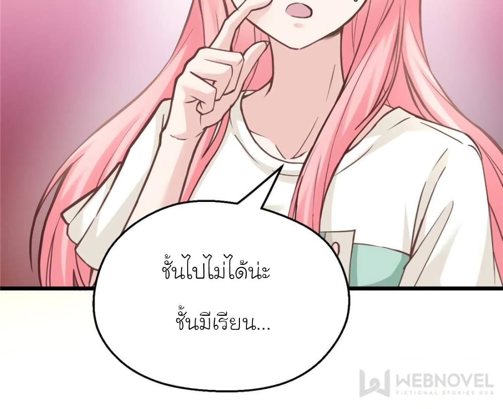 My Beautiful Time with You page 50