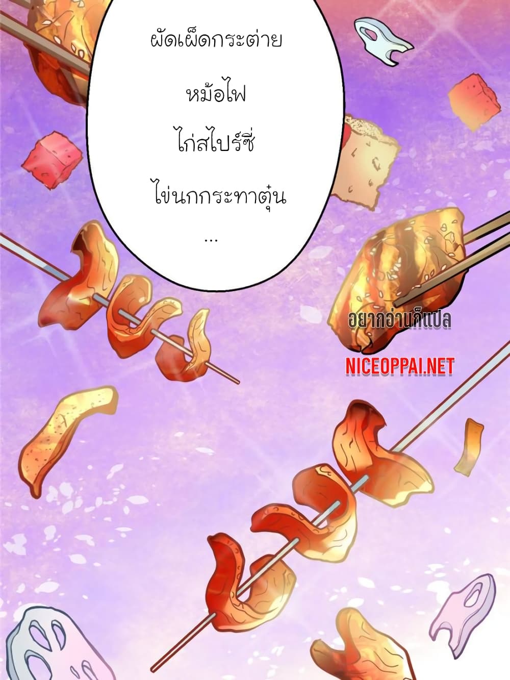 My Beautiful Time with You page 53