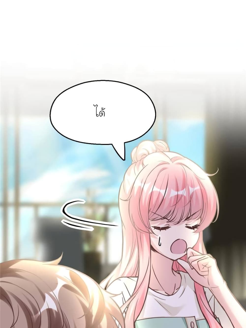 My Beautiful Time with You page 55