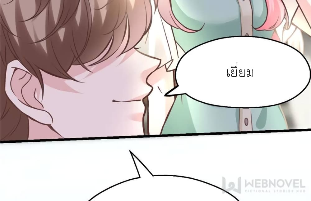 My Beautiful Time with You page 56