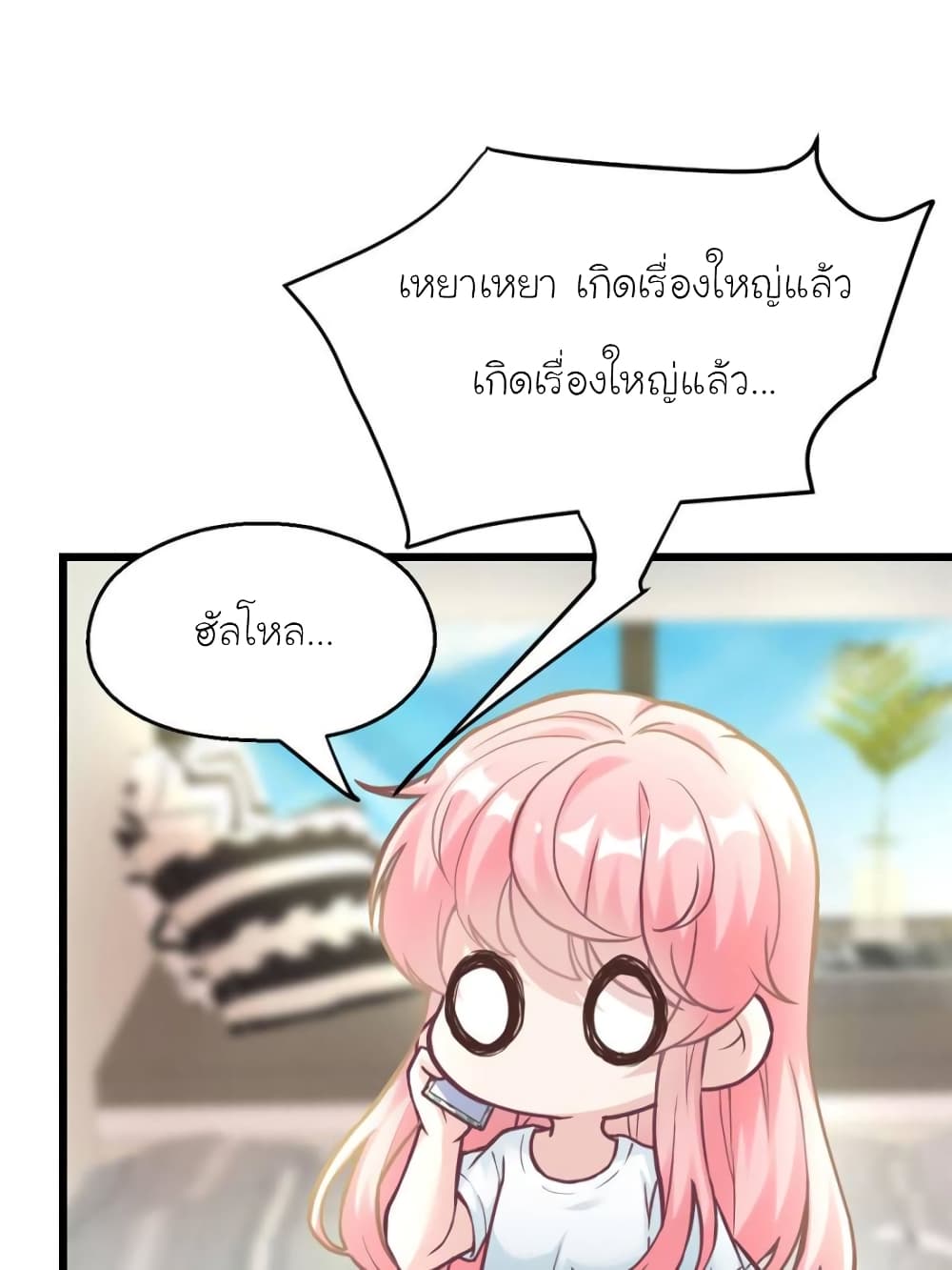 My Beautiful Time with You page 61