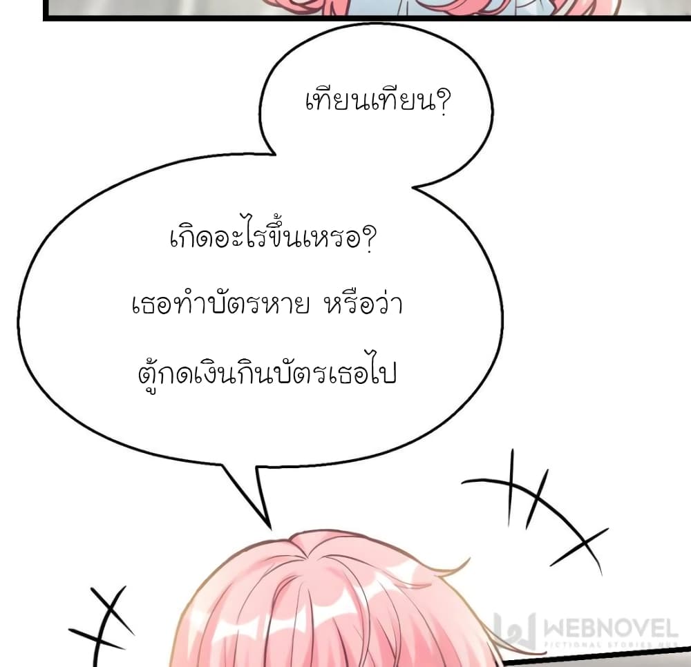 My Beautiful Time with You page 62