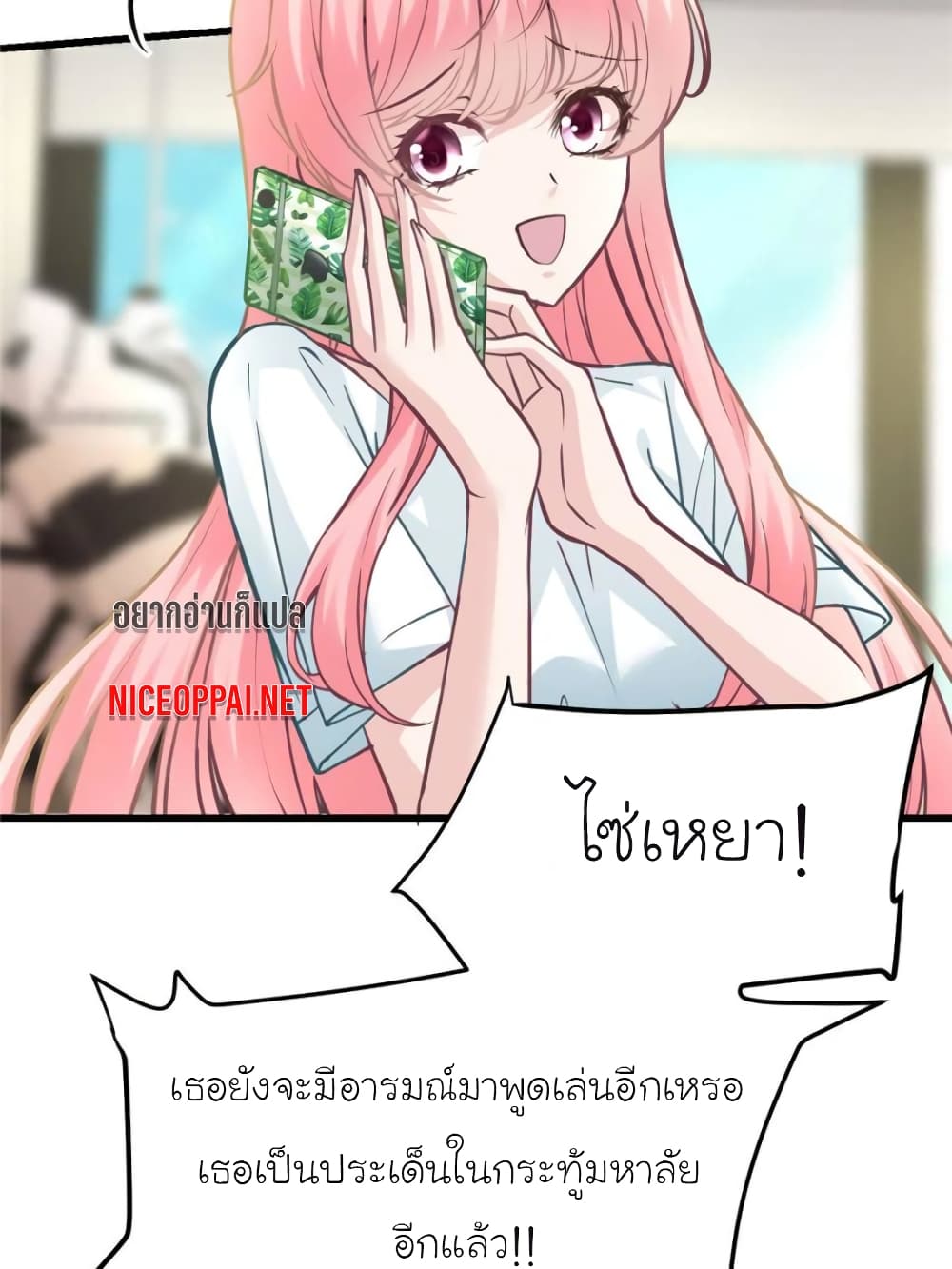 My Beautiful Time with You page 63
