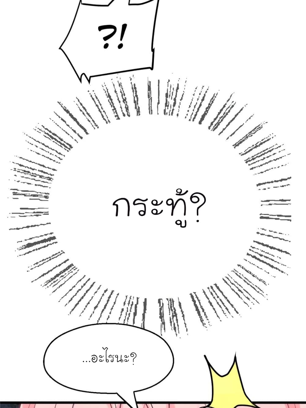 My Beautiful Time with You page 65