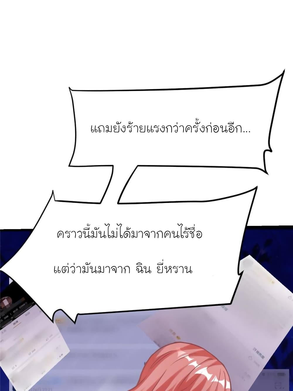 My Beautiful Time with You page 67