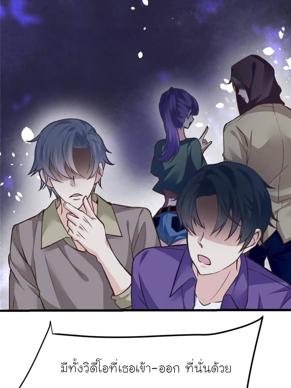 My Beautiful Time with You page 71