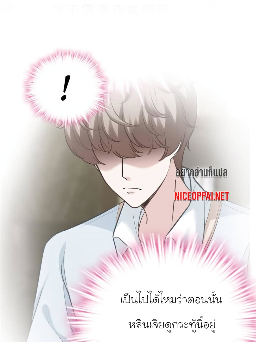 My Beautiful Time with You page 73