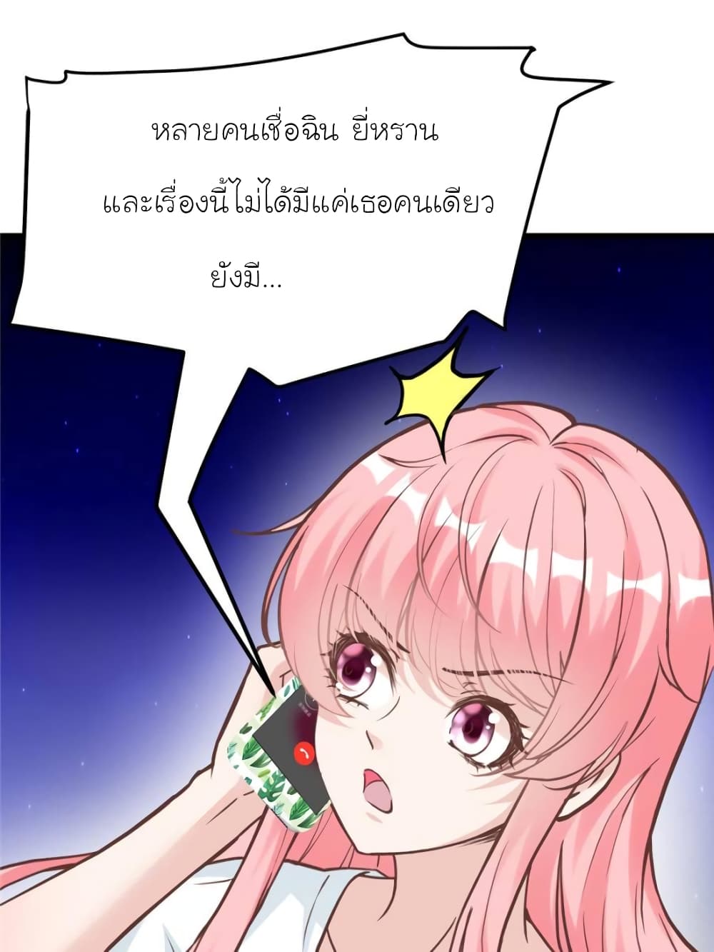 My Beautiful Time with You page 77