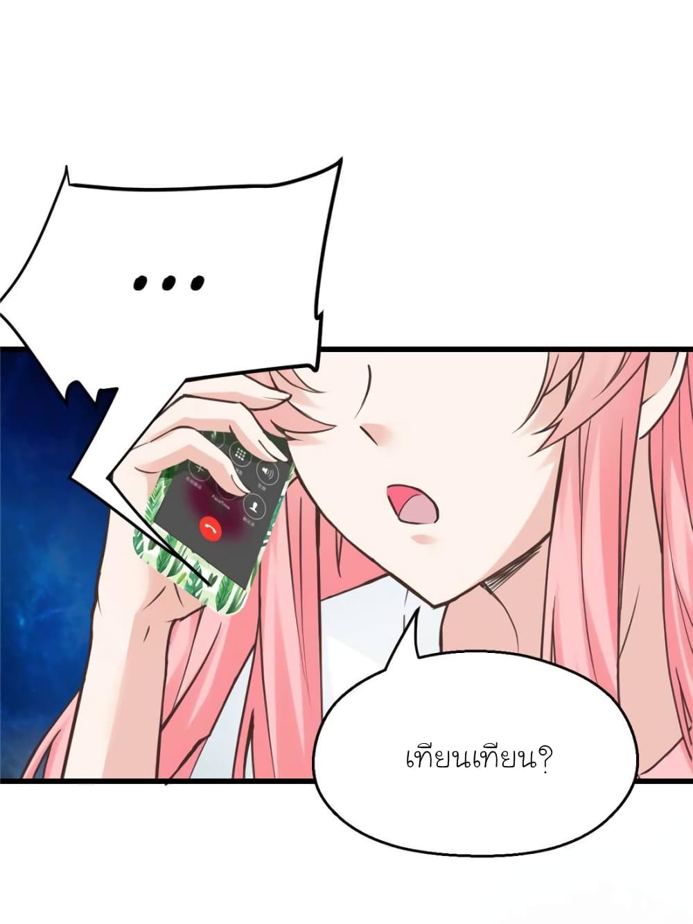 My Beautiful Time with You page 79