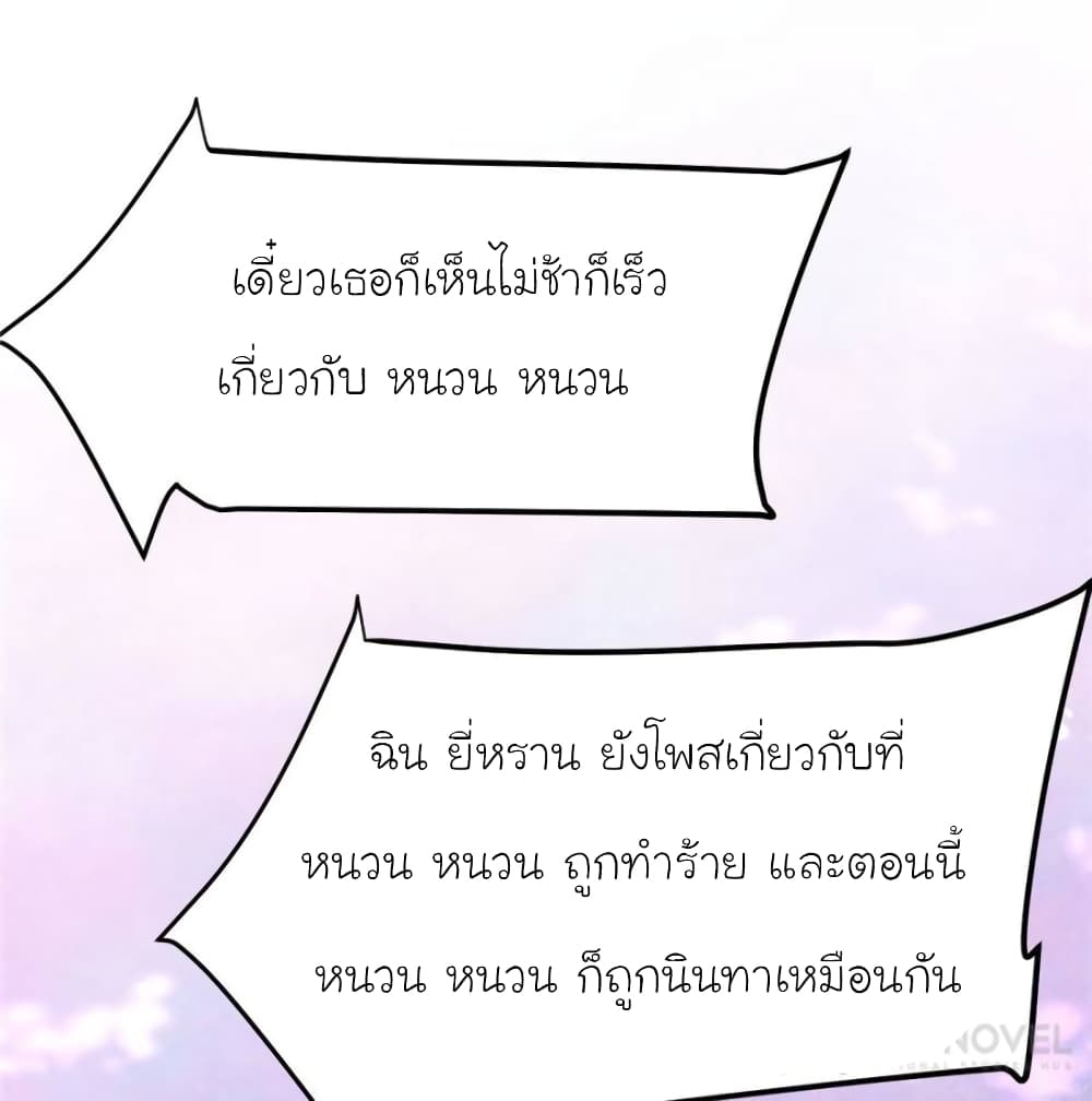 My Beautiful Time with You page 80