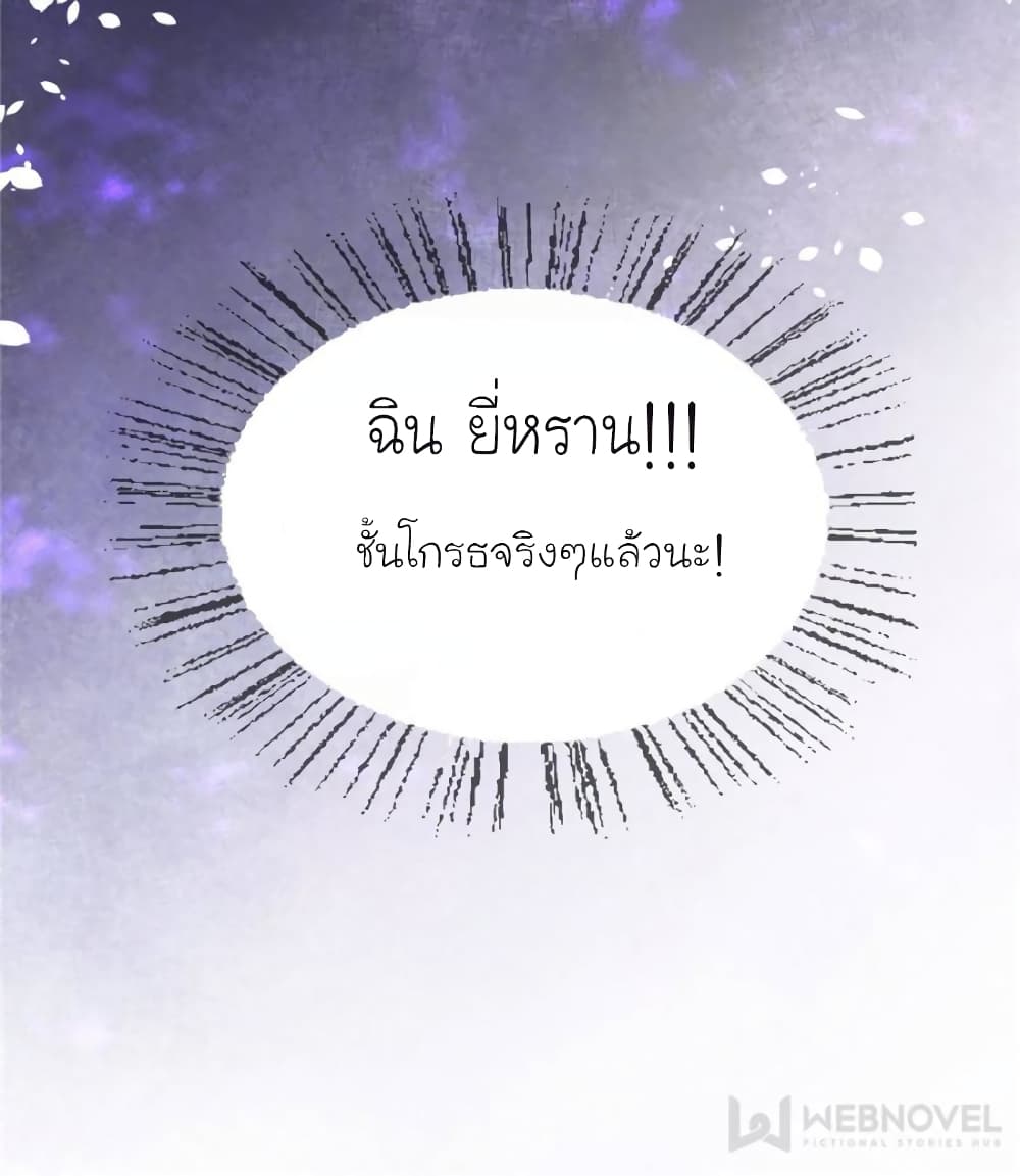 My Beautiful Time with You page 84
