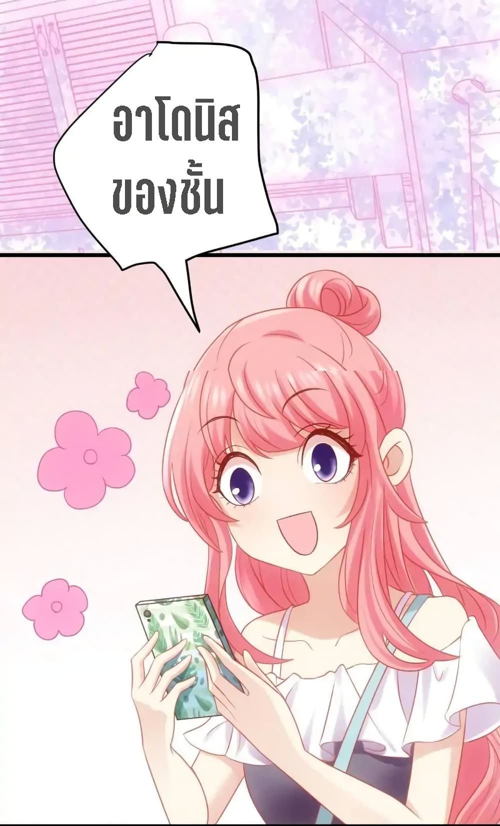 My Beautiful Time with You page 6
