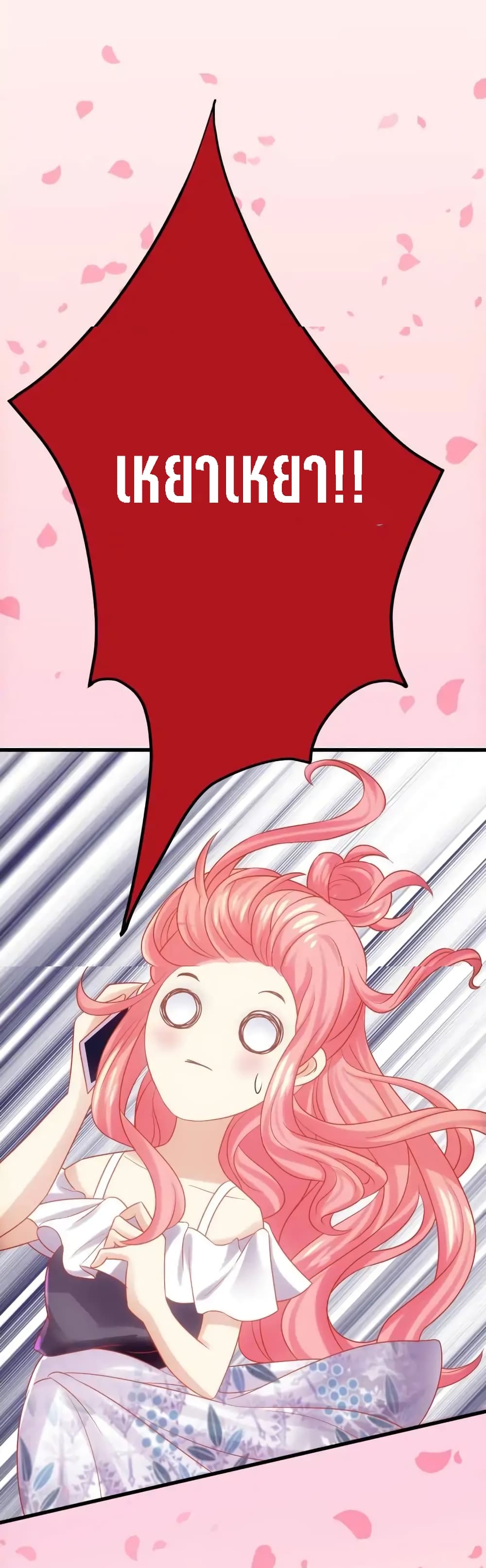 My Beautiful Time with You page 9