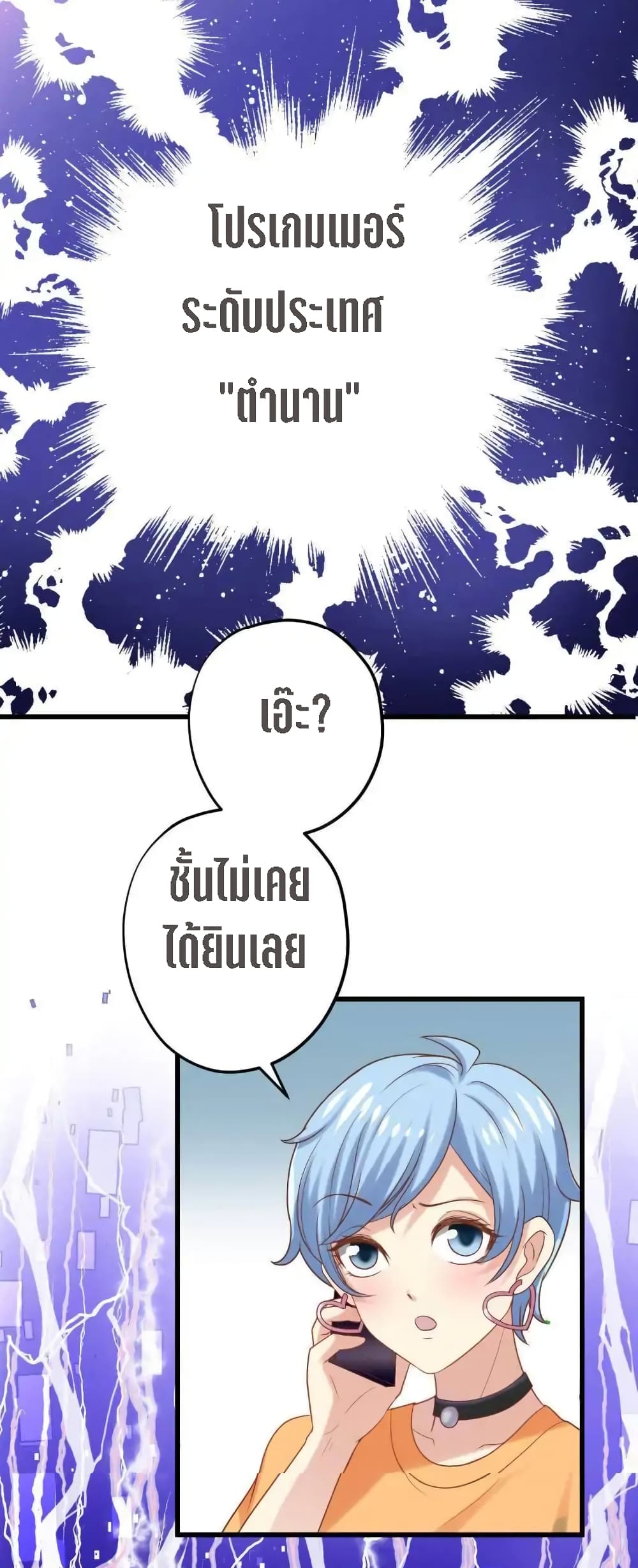 My Beautiful Time with You page 13