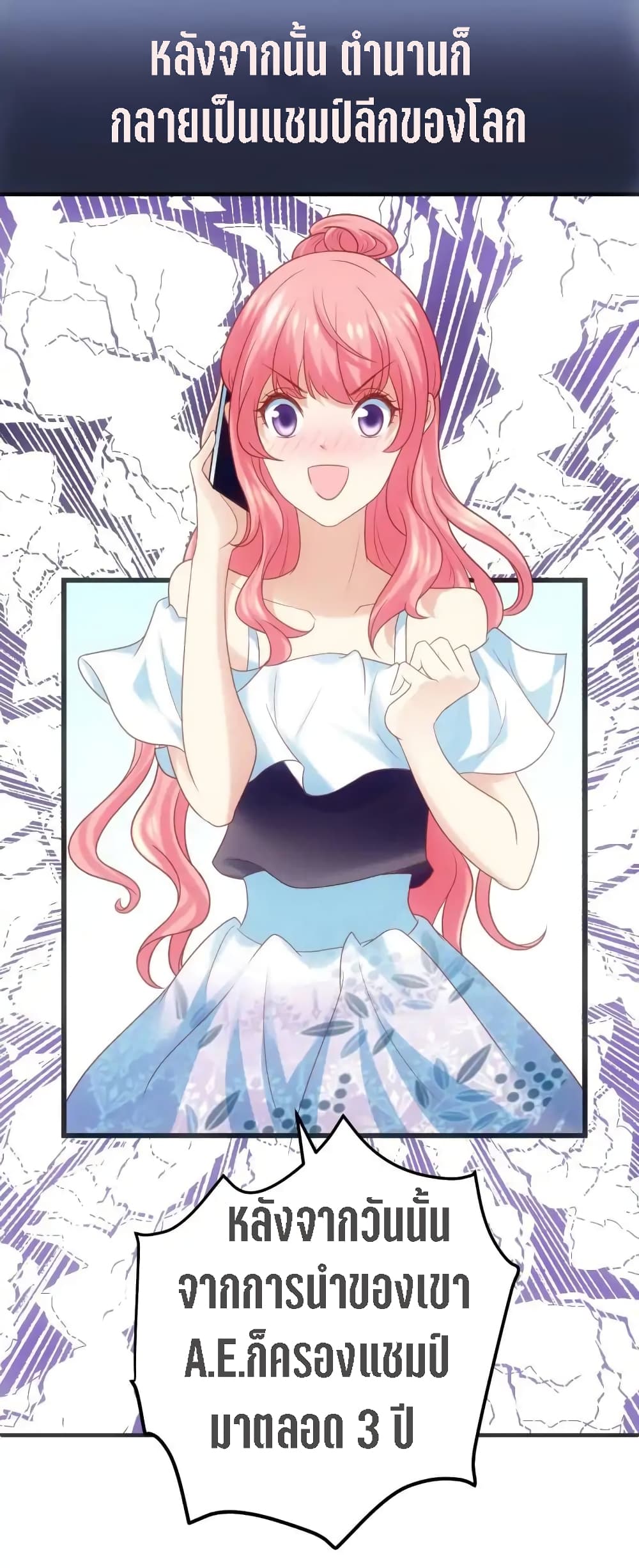 My Beautiful Time with You page 19