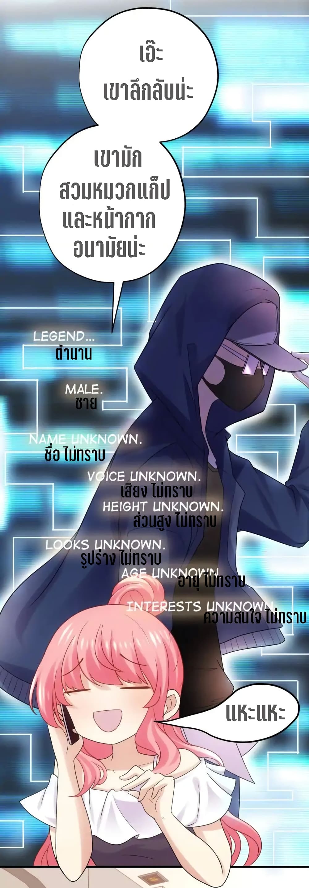 My Beautiful Time with You page 21