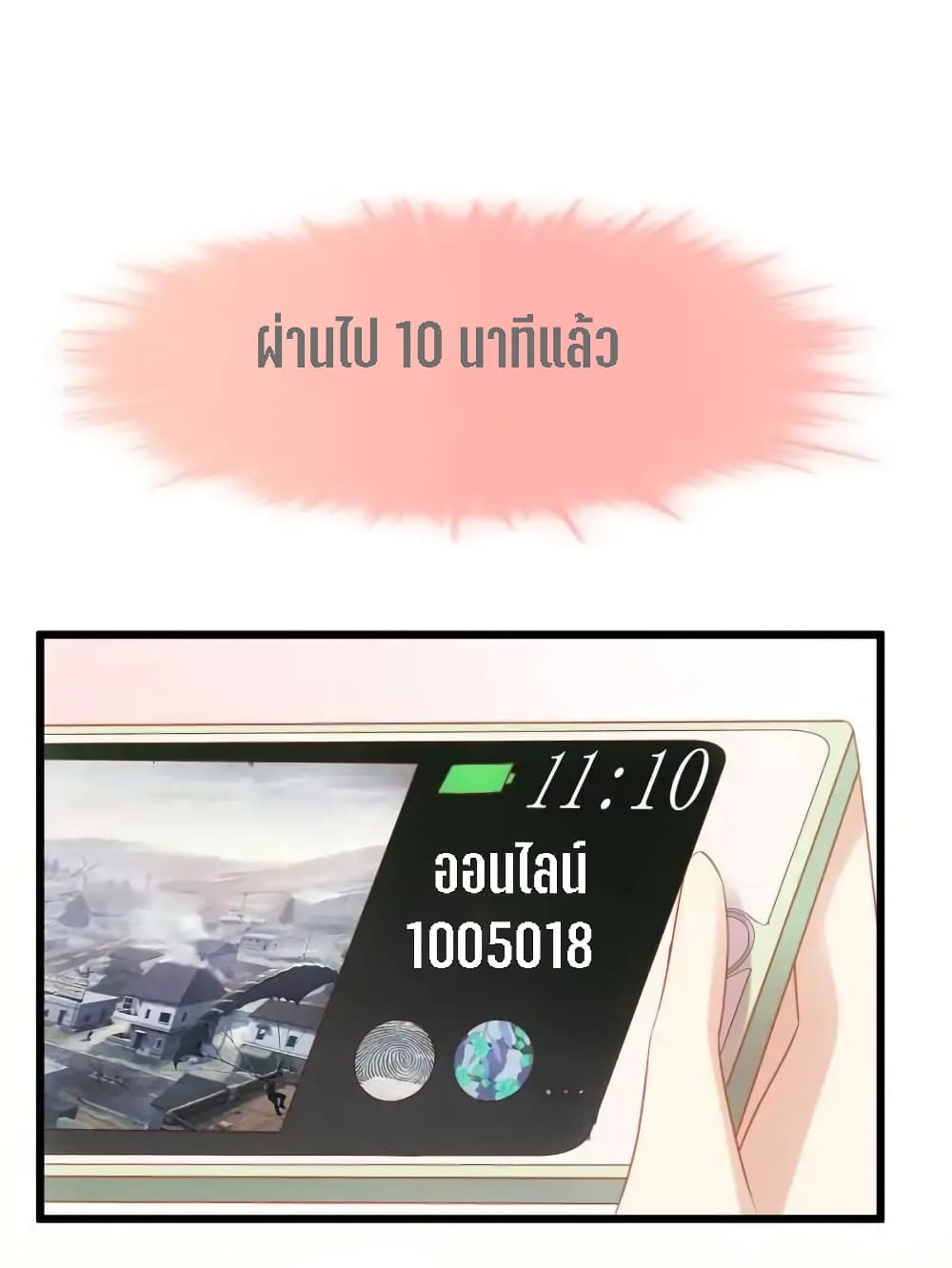 My Beautiful Time with You page 28