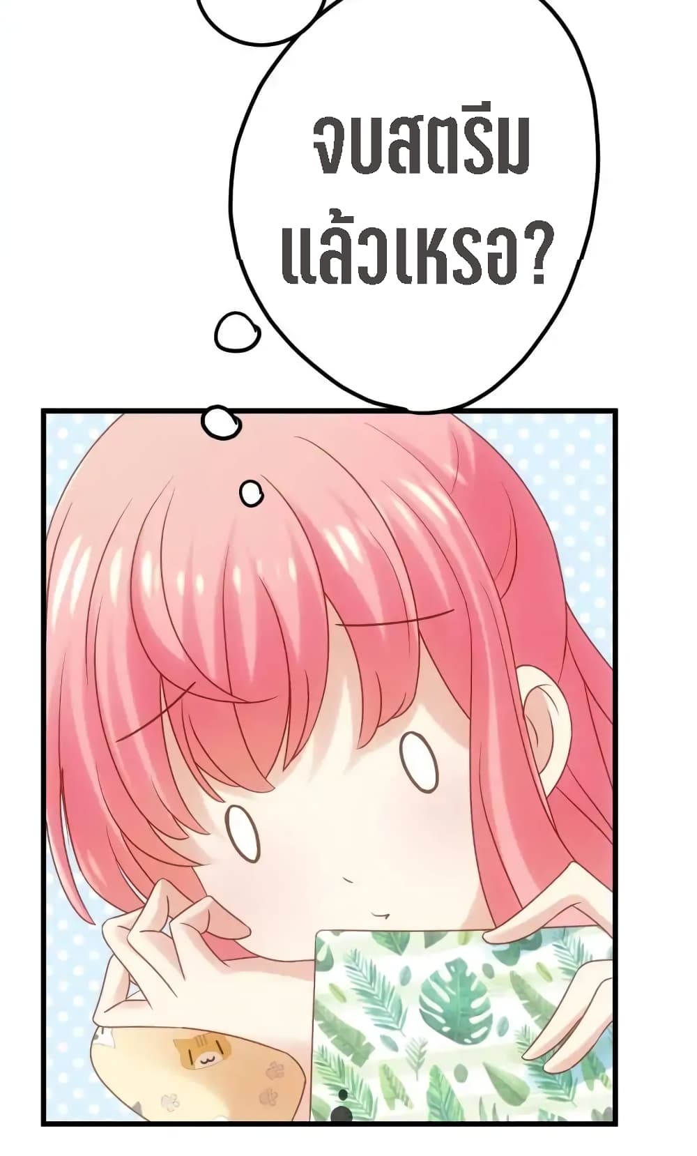 My Beautiful Time with You page 35