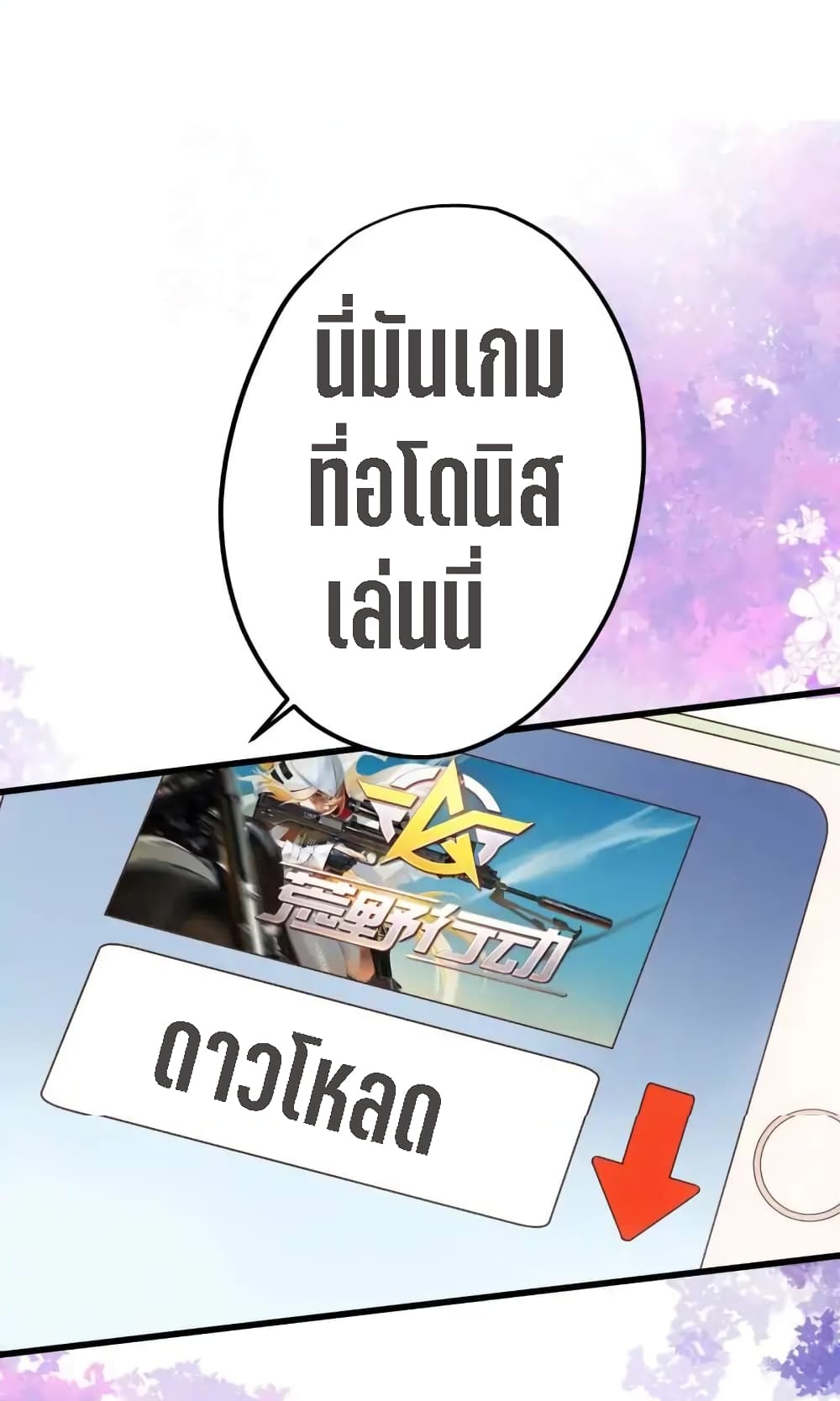 My Beautiful Time with You page 36