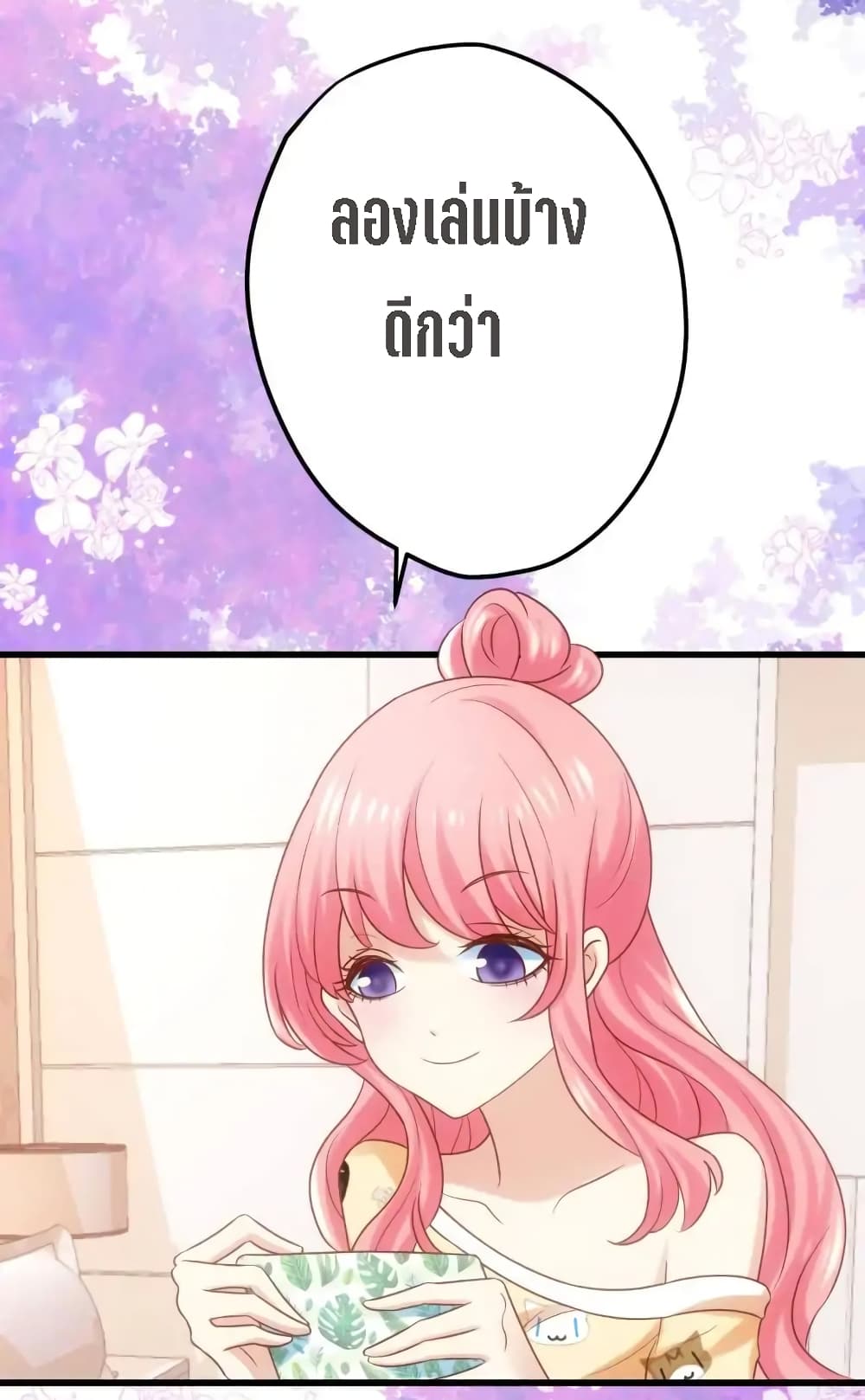 My Beautiful Time with You page 37