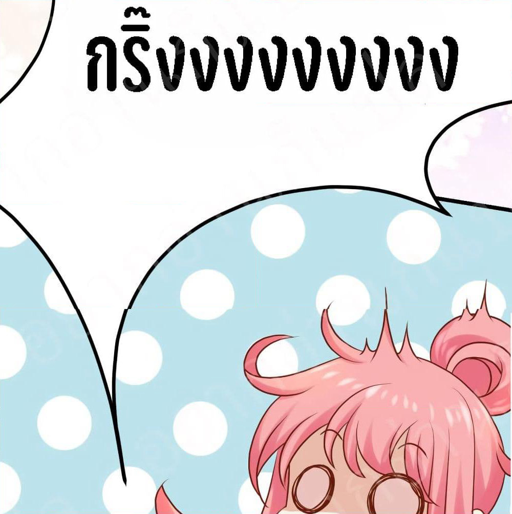 My Beautiful Time with You page 13