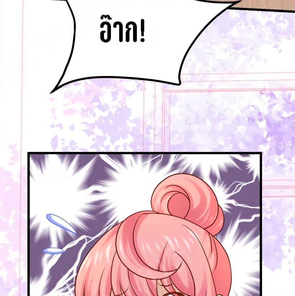 My Beautiful Time with You page 17