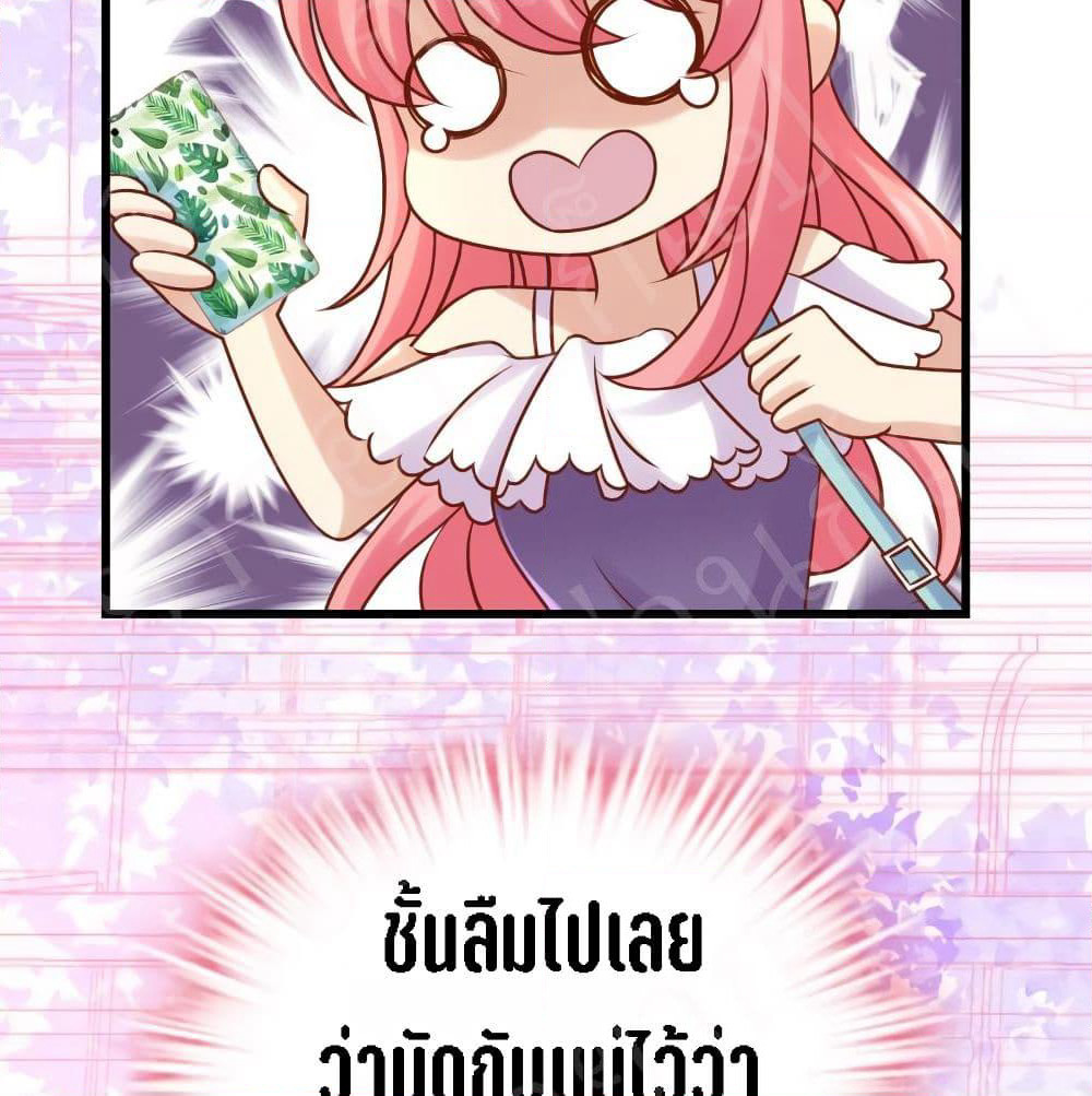 My Beautiful Time with You page 18