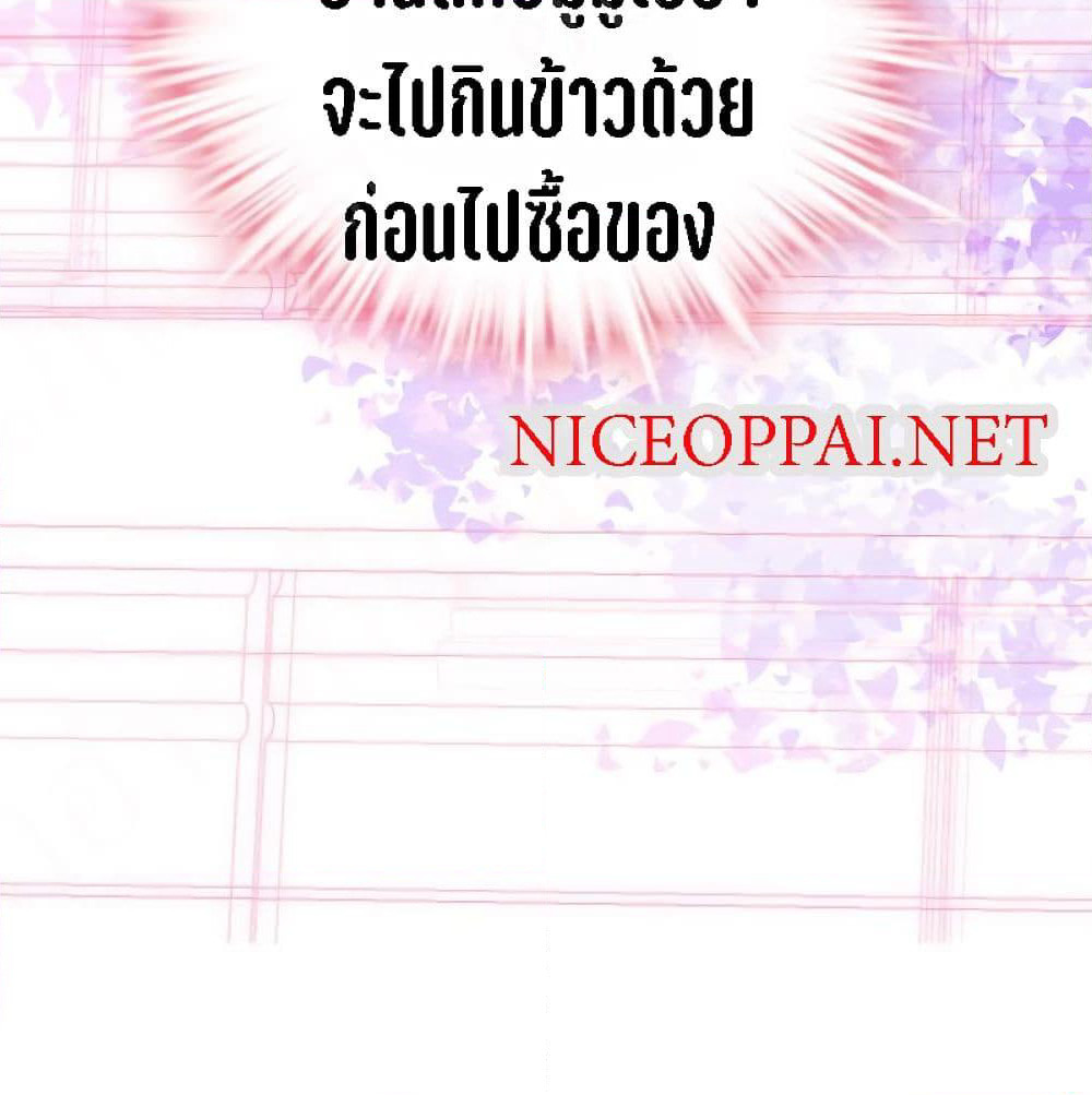 My Beautiful Time with You page 19